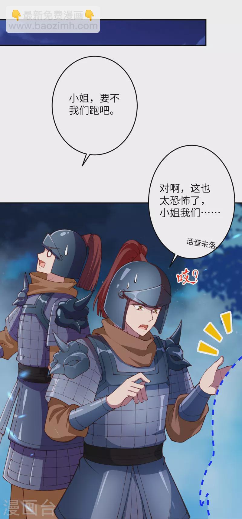 逆天邪神 - 第395話 你們不要再打了啦(1/2) - 1