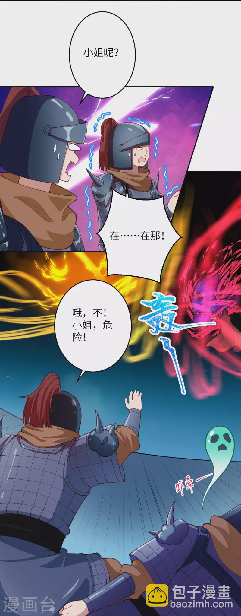 逆天邪神 - 第395話 你們不要再打了啦(1/2) - 2