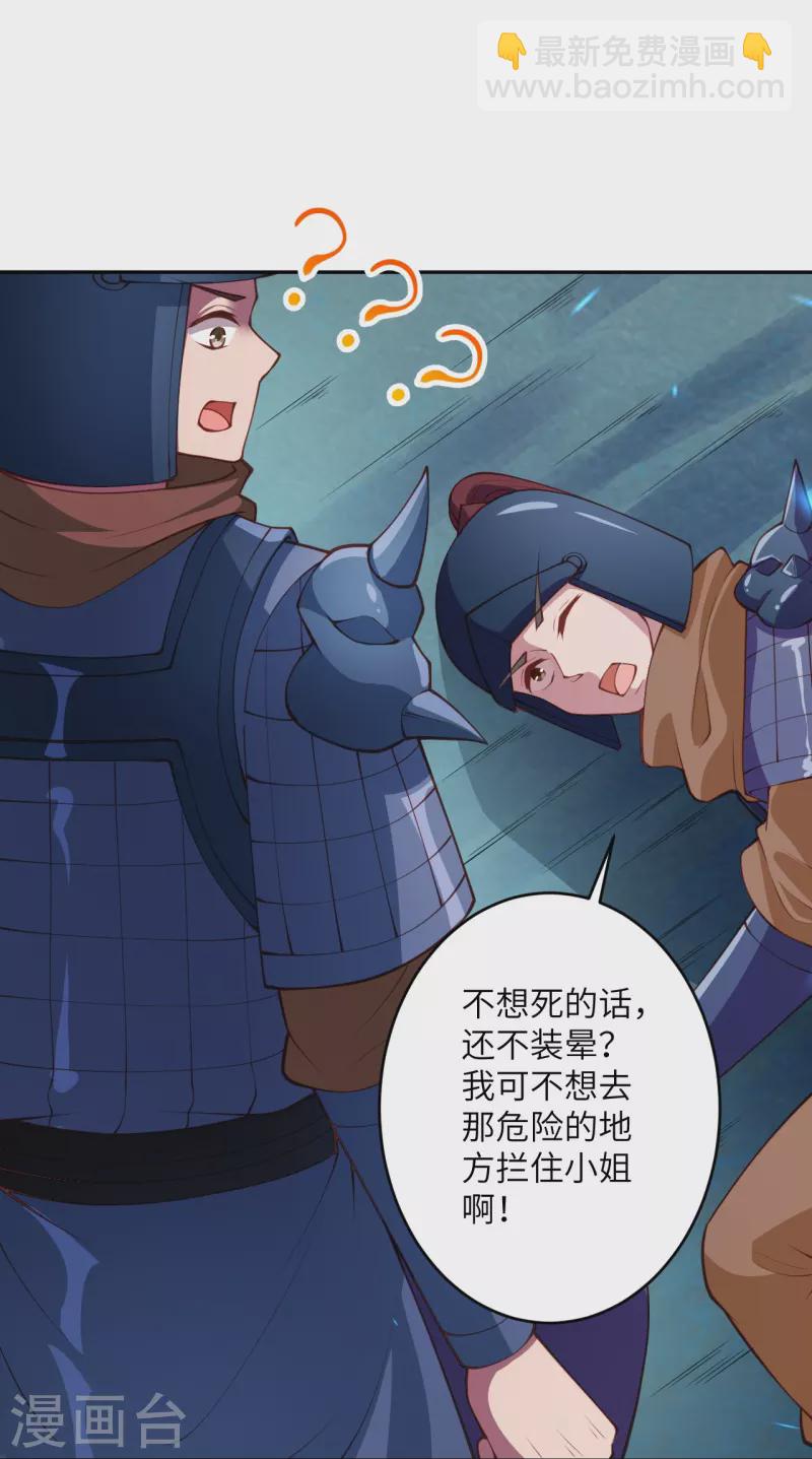 逆天邪神 - 第395話 你們不要再打了啦(1/2) - 4