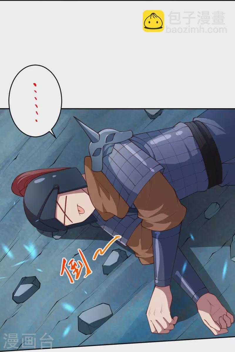 逆天邪神 - 第395話 你們不要再打了啦(1/2) - 6