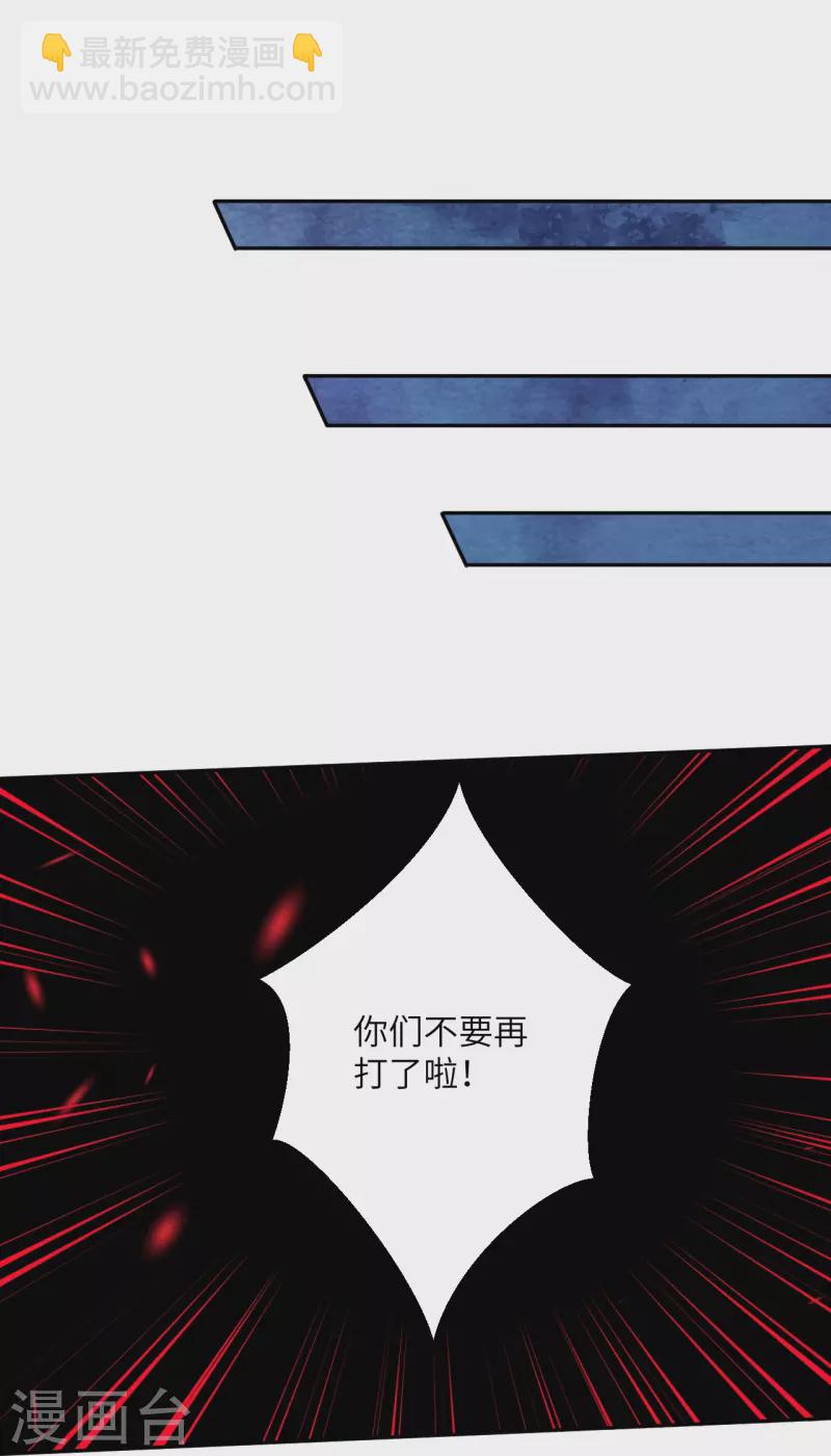 逆天邪神 - 第395話 你們不要再打了啦(1/2) - 7