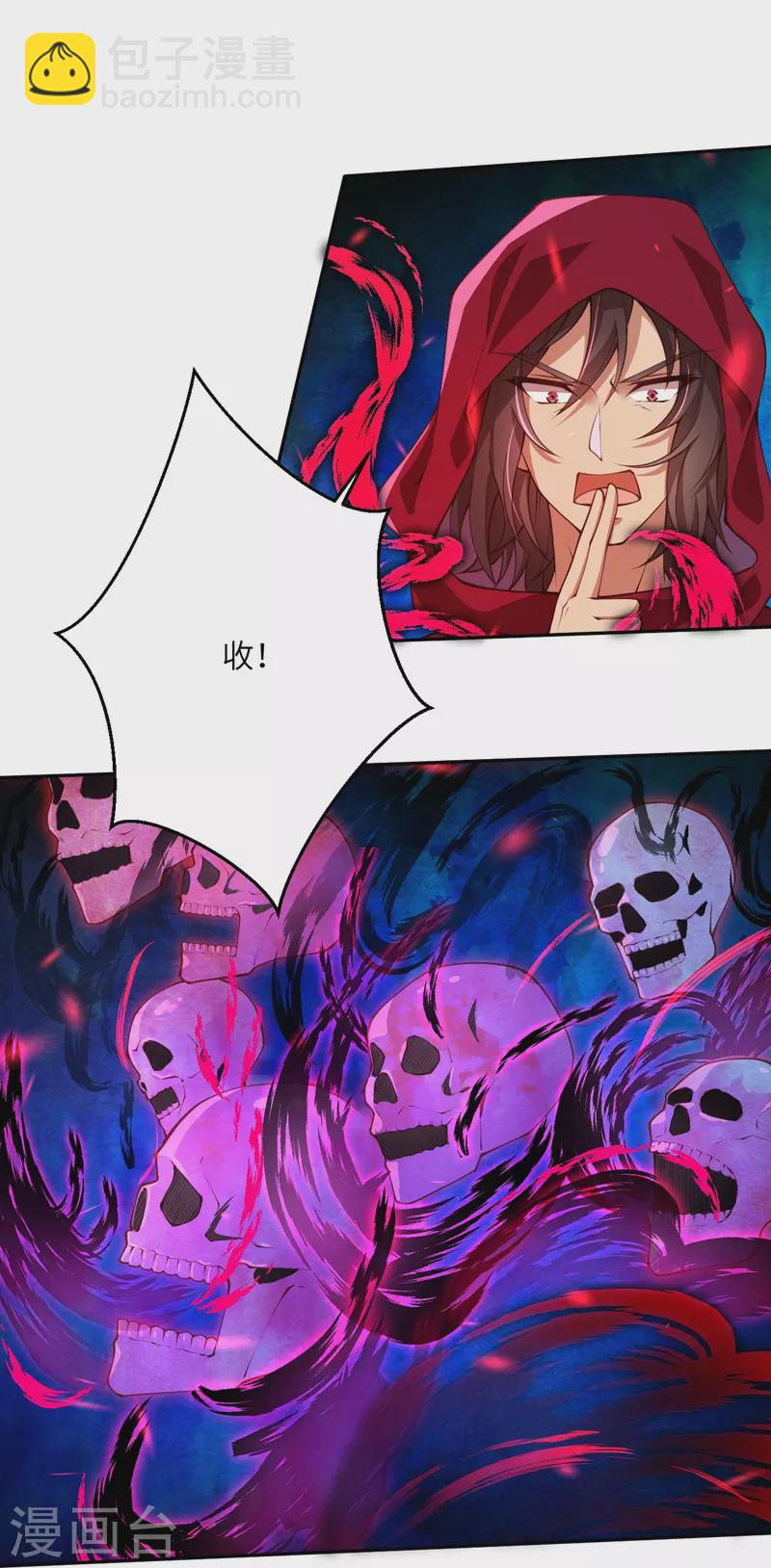 逆天邪神 - 第395話 你們不要再打了啦(1/2) - 1