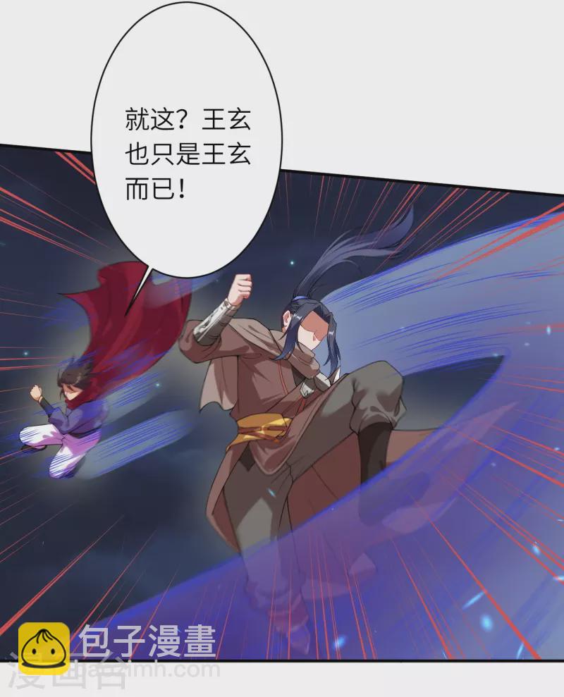 逆天邪神 - 第395話 你們不要再打了啦(1/2) - 5