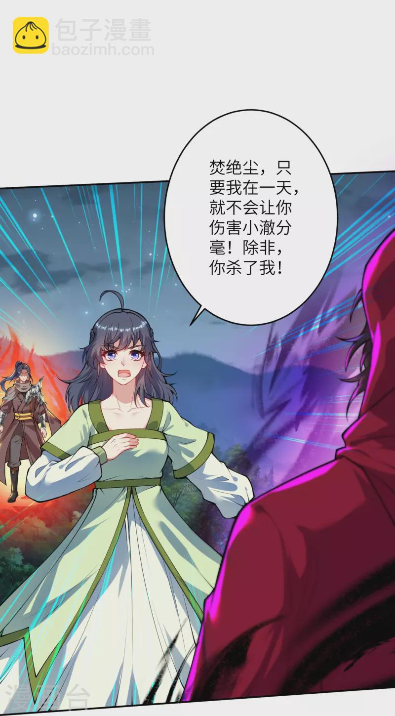 逆天邪神 - 第395話 你們不要再打了啦(2/2) - 1