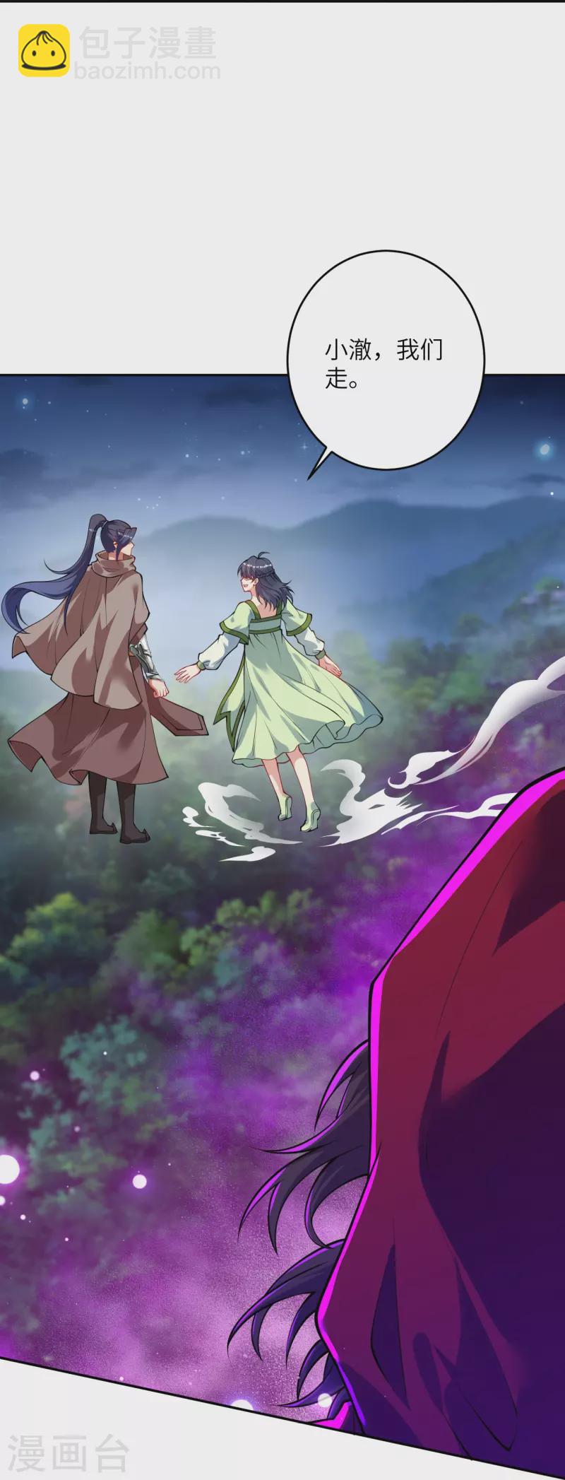 逆天邪神 - 第395話 你們不要再打了啦(2/2) - 3