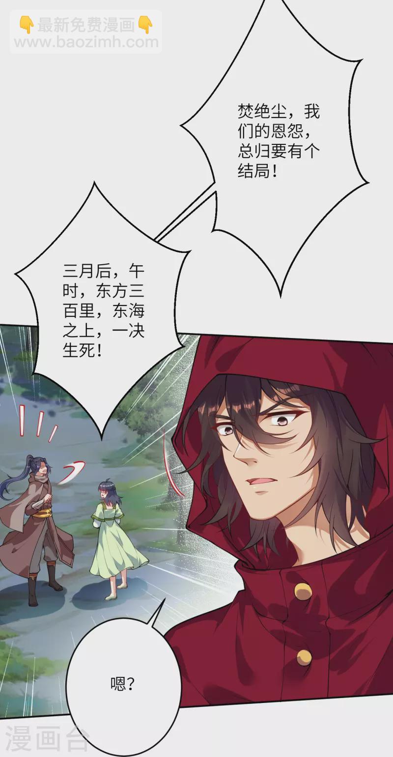 逆天邪神 - 第395話 你們不要再打了啦(2/2) - 2