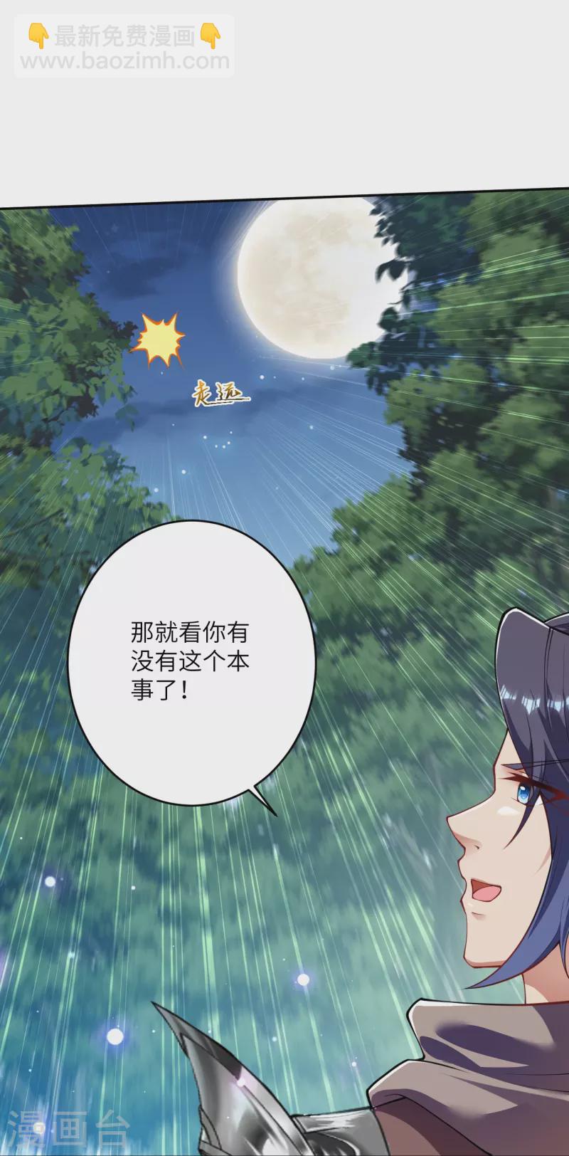 逆天邪神 - 第395話 你們不要再打了啦(2/2) - 1