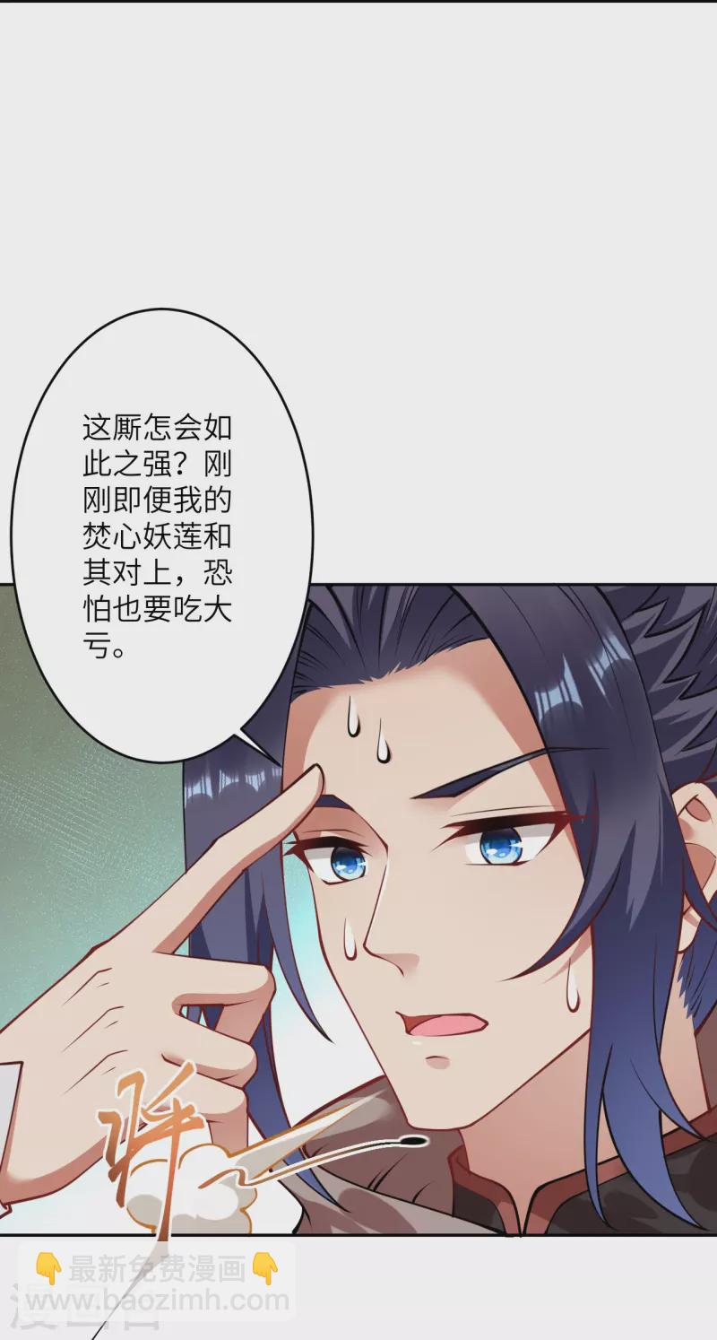 逆天邪神 - 第395話 你們不要再打了啦(2/2) - 2