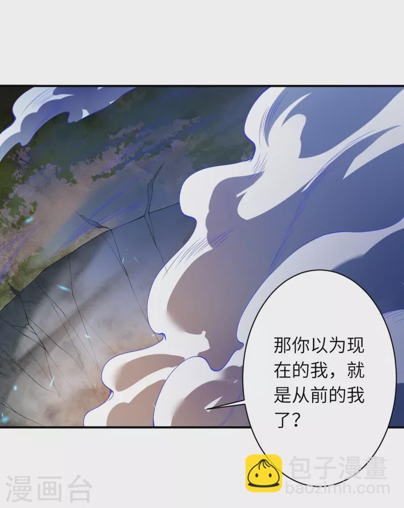 逆天邪神 - 第395話 你們不要再打了啦(1/2) - 1