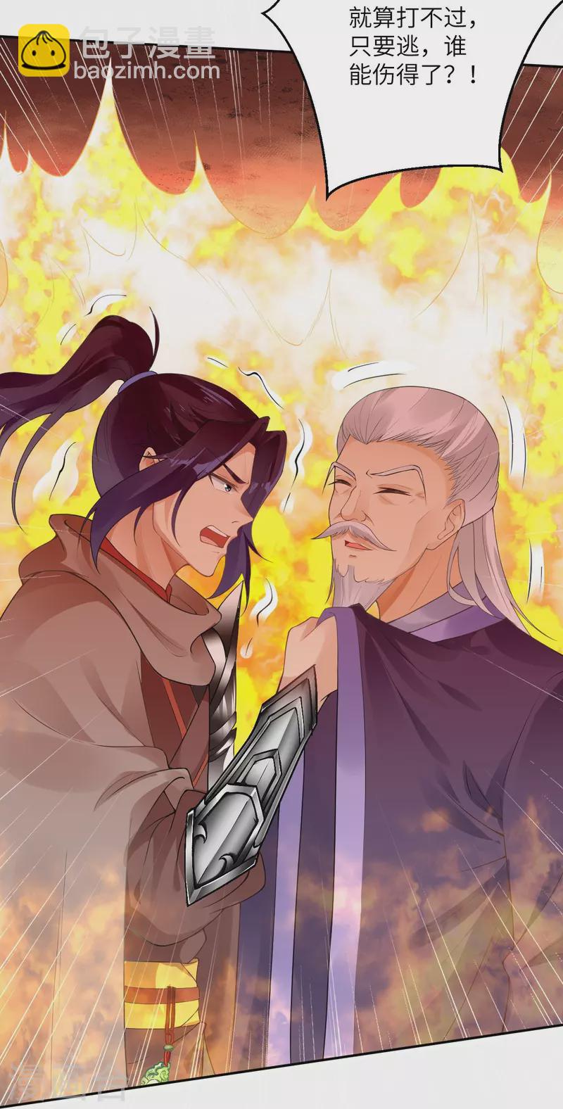 逆天邪神 - 第397話 軒轅玉鳳(1/2) - 2