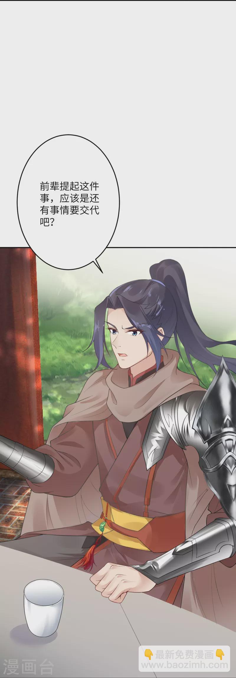 逆天邪神 - 第397話 軒轅玉鳳(2/2) - 2