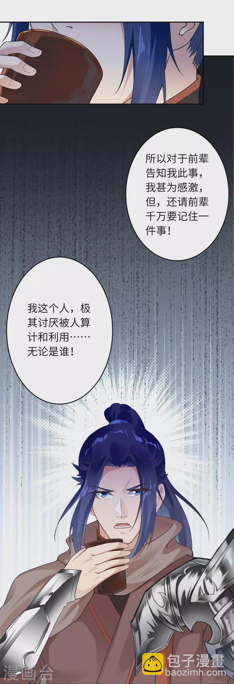 逆天邪神 - 第397話 軒轅玉鳳(2/2) - 1