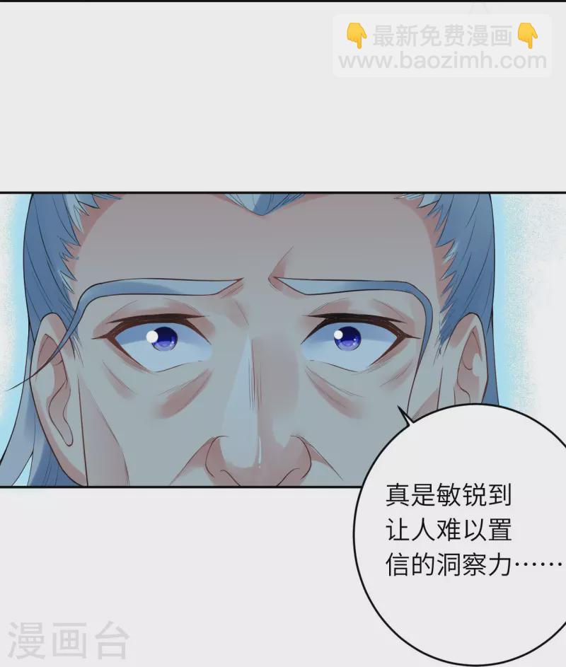 逆天邪神 - 第397話 軒轅玉鳳(2/2) - 2