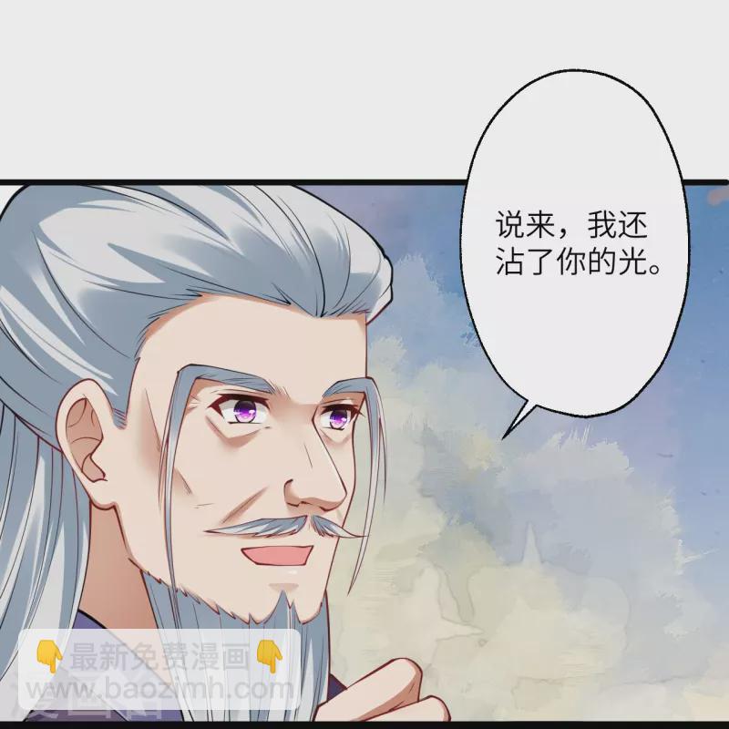 逆天邪神 - 第399話 弒月魔窟(1/2) - 8