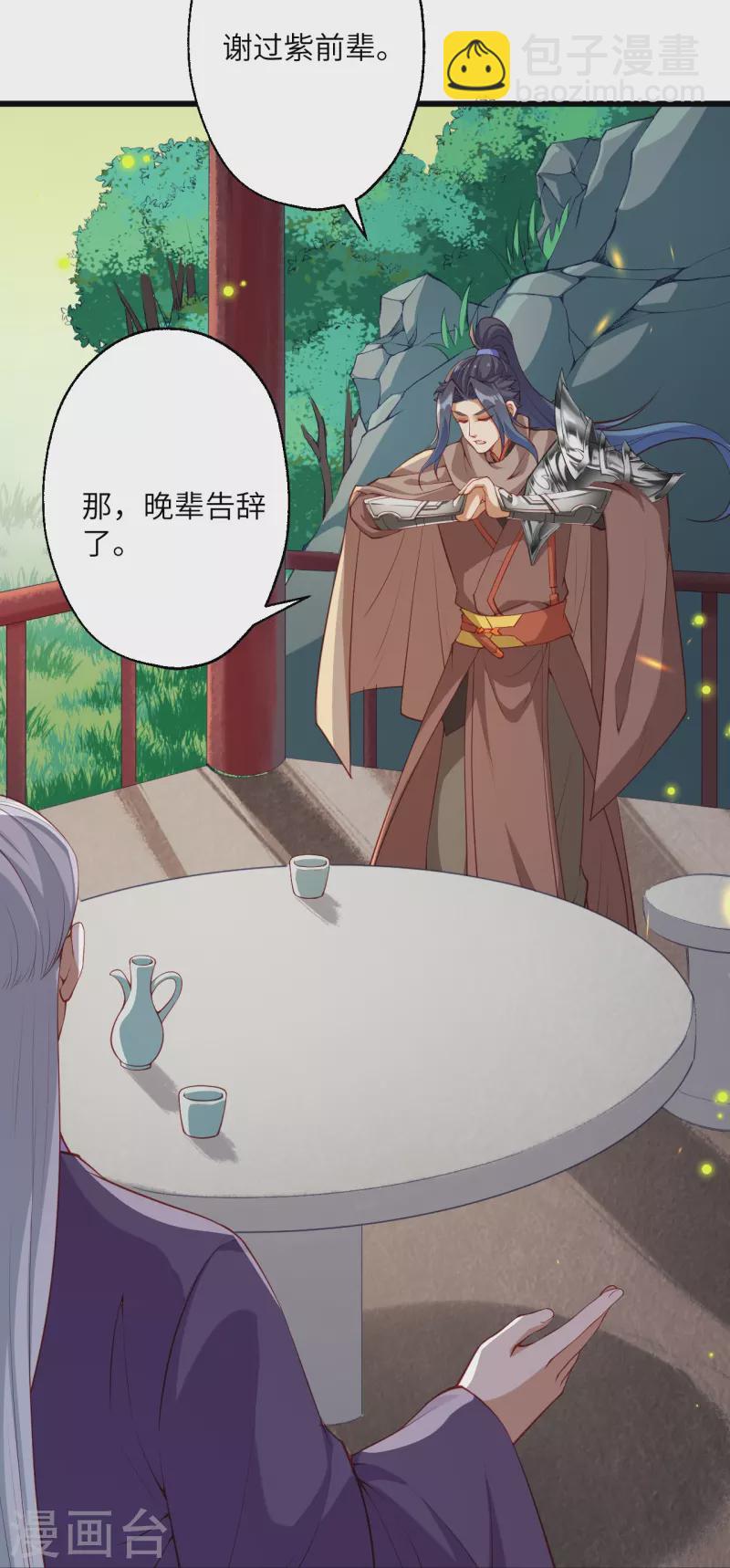 逆天邪神 - 第399話 弒月魔窟(1/2) - 5