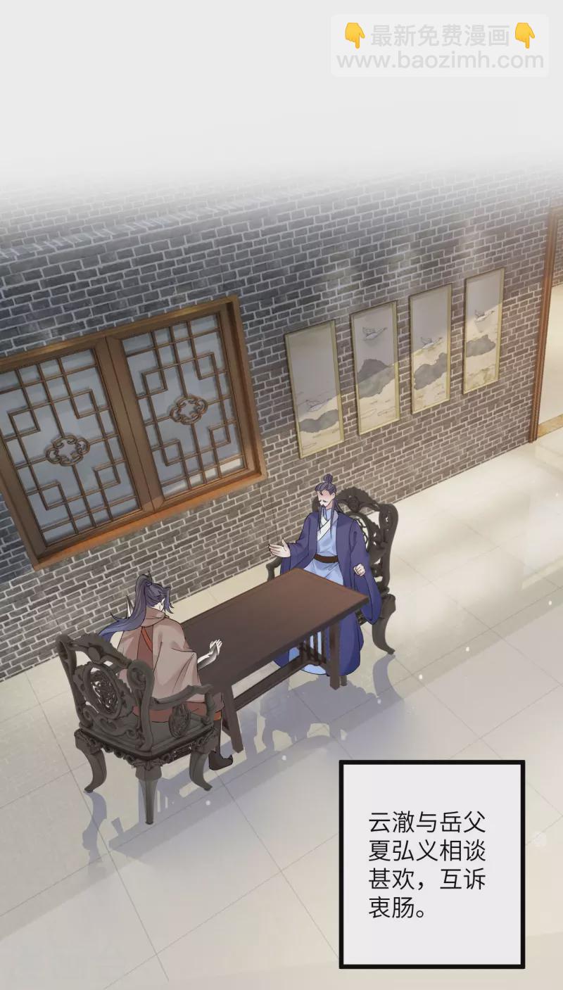 逆天邪神 - 第399話 弒月魔窟(1/2) - 4