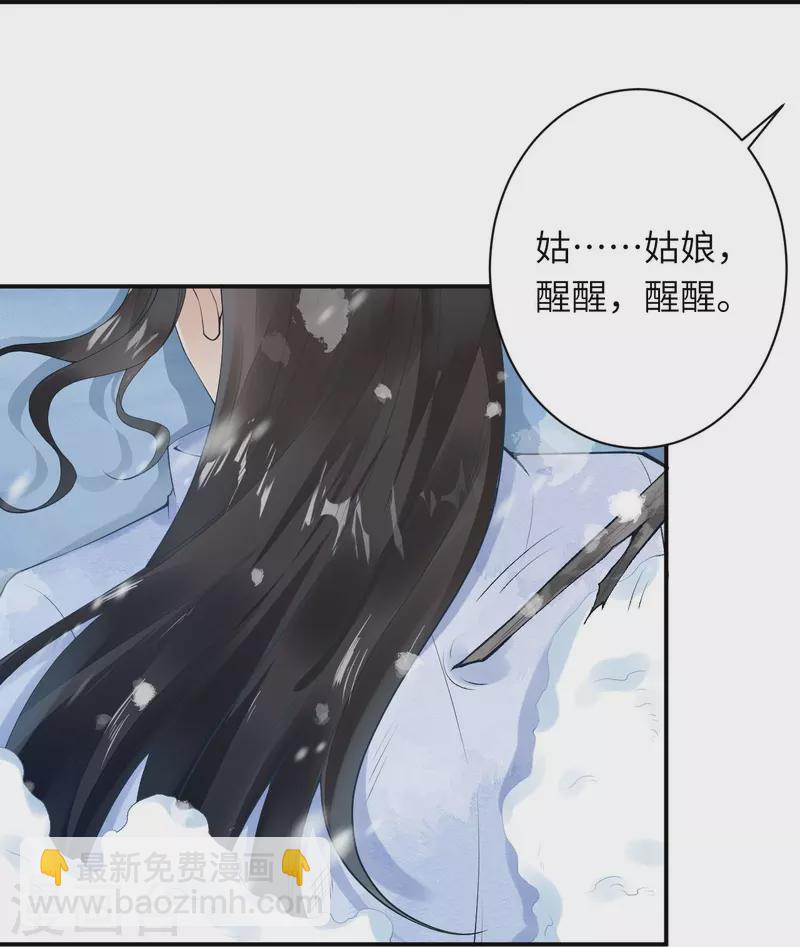 逆天邪神 - 第399話 弒月魔窟(2/2) - 4