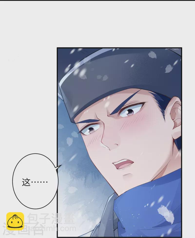 逆天邪神 - 第399話 弒月魔窟(2/2) - 2