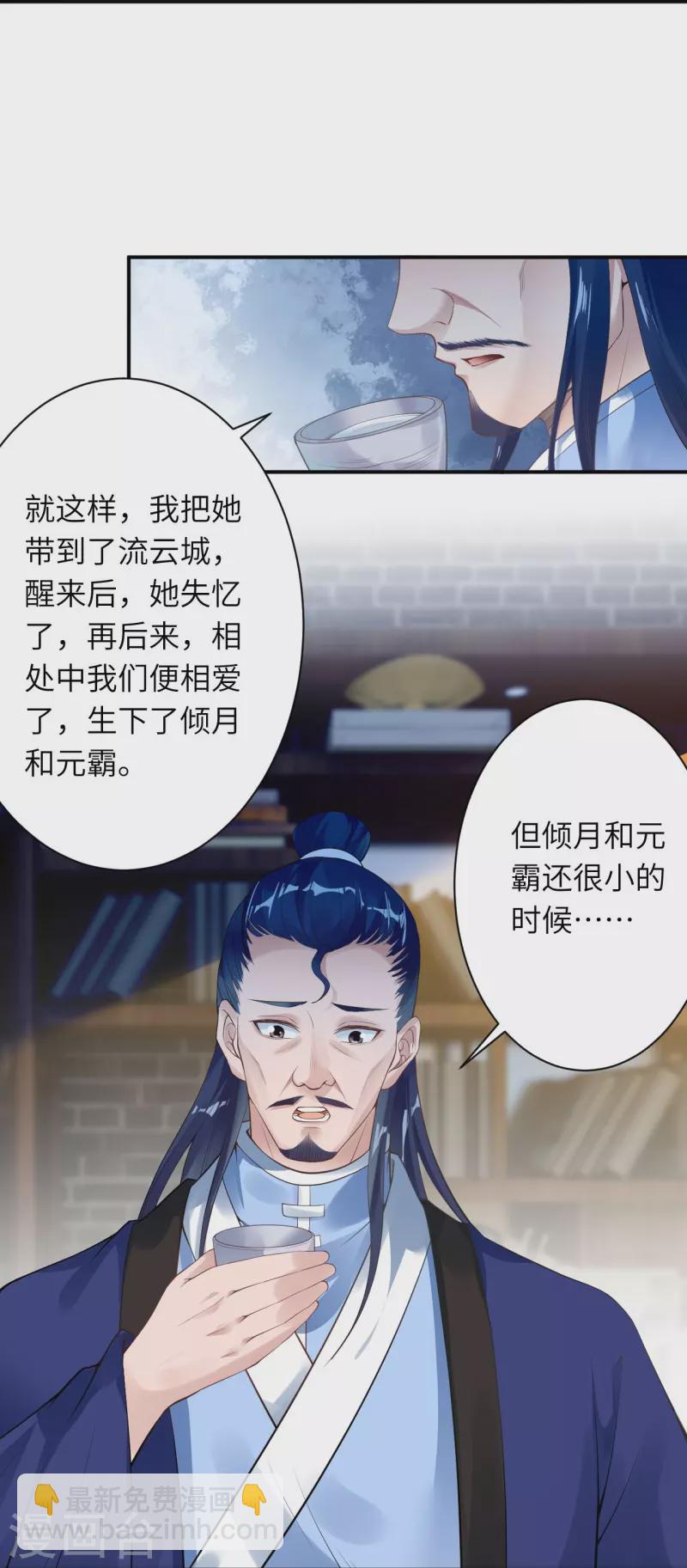 逆天邪神 - 第399話 弒月魔窟(2/2) - 4