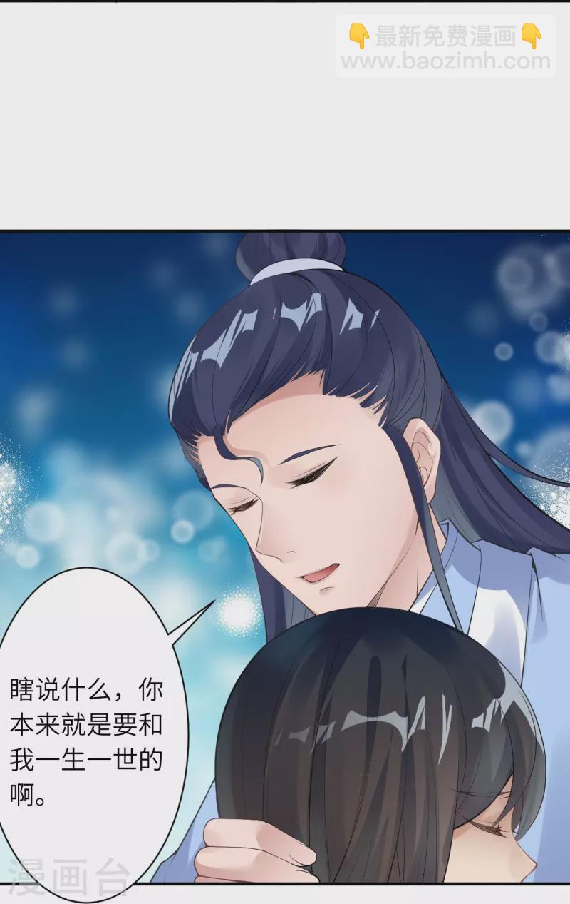 逆天邪神 - 第399話 弒月魔窟(2/2) - 4