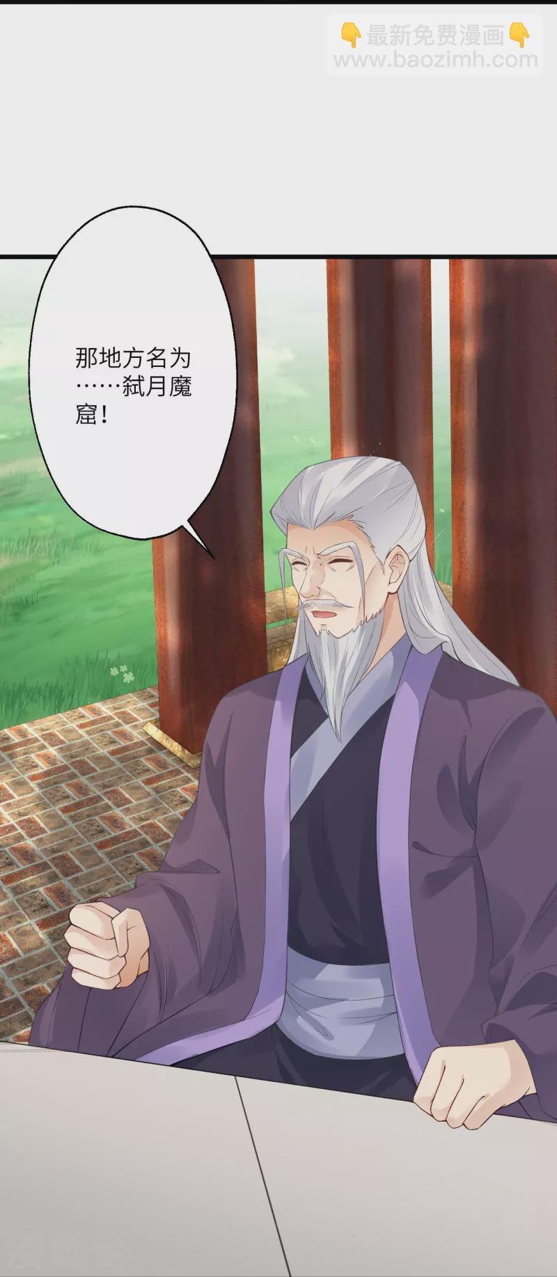 逆天邪神 - 第399話 弒月魔窟(1/2) - 7