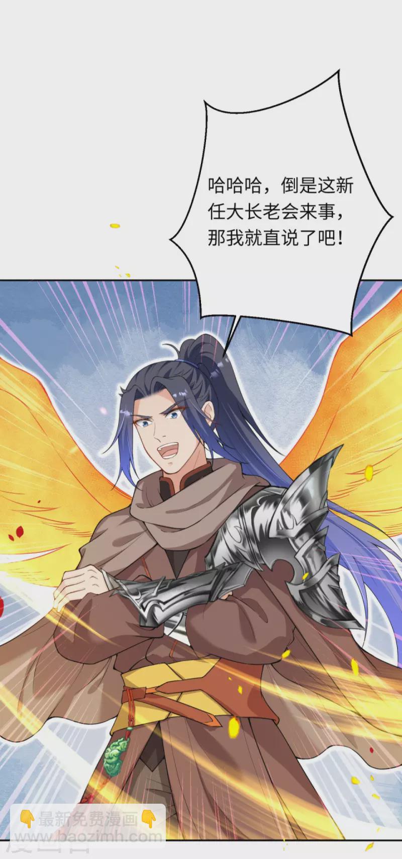 逆天邪神 - 第401話 大魔頭雲澈(1/2) - 2