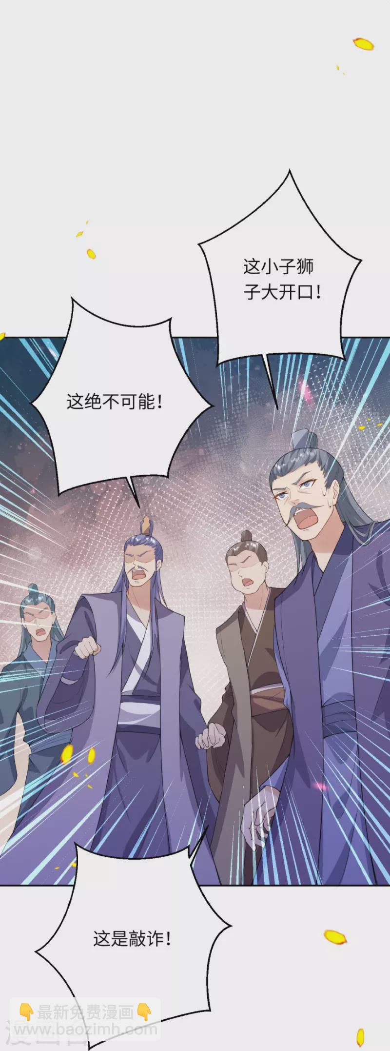 逆天邪神 - 第401話 大魔頭雲澈(1/2) - 5