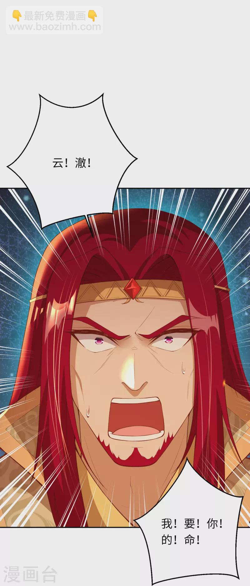 逆天邪神 - 第401話 大魔頭雲澈(1/2) - 1