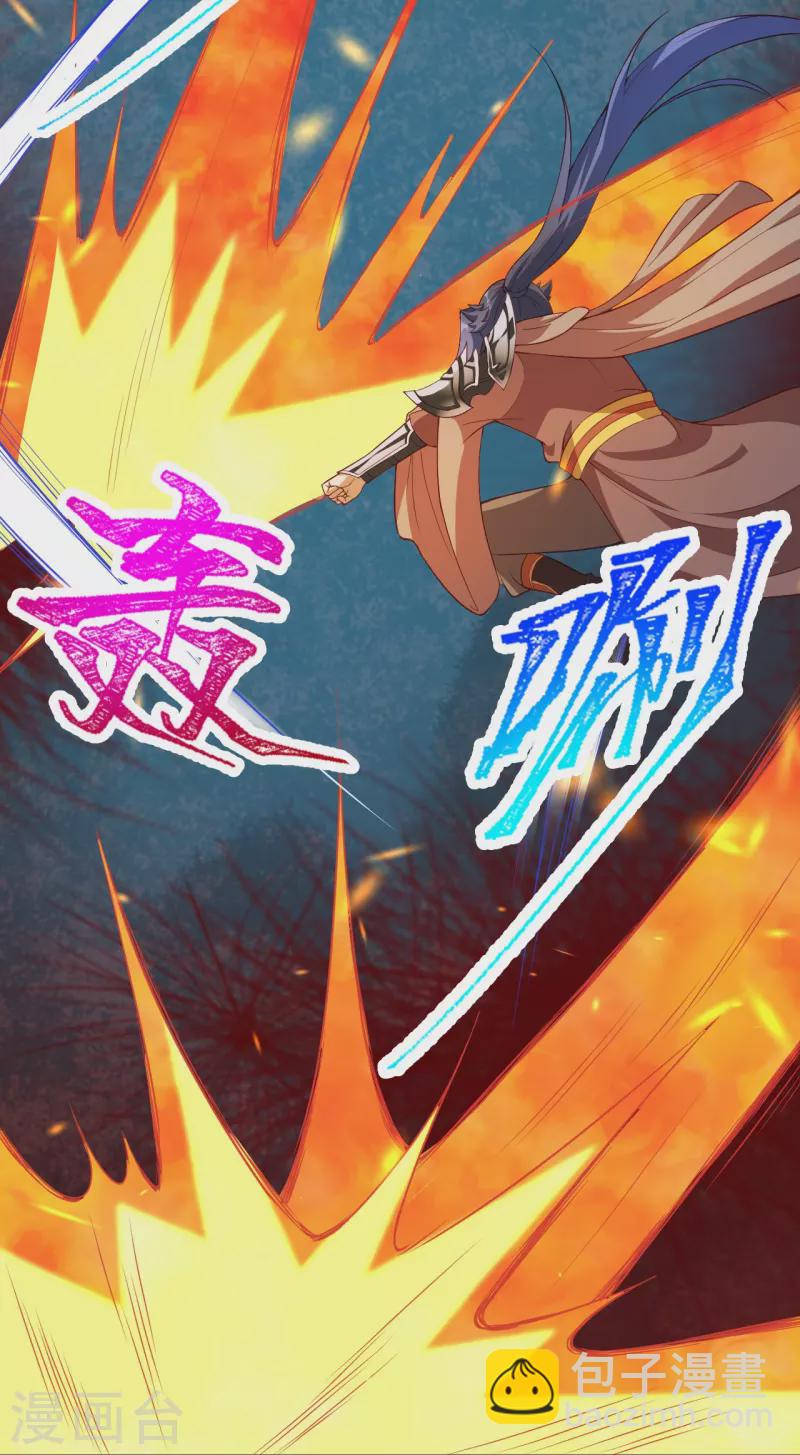 逆天邪神 - 第401話 大魔頭雲澈(1/2) - 1