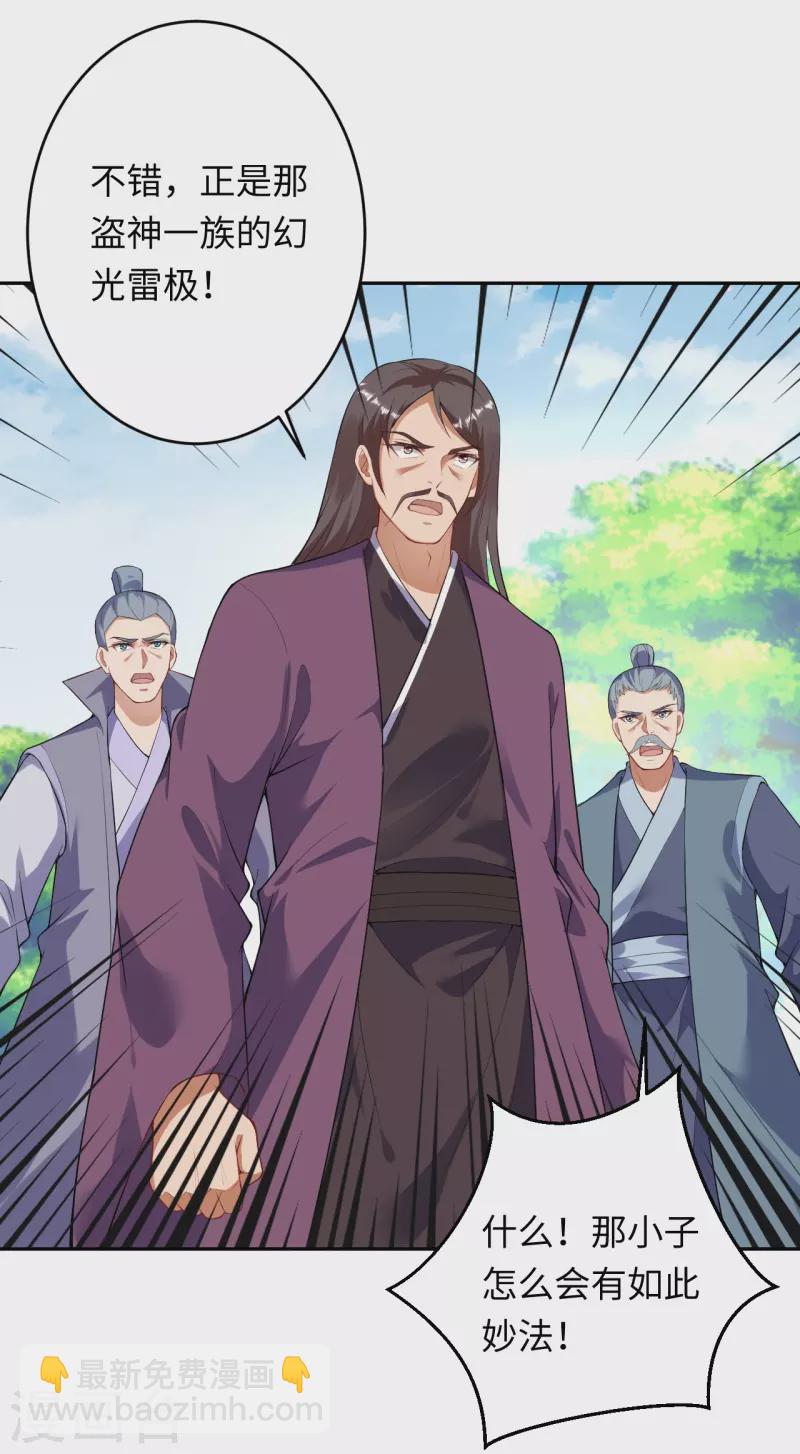 逆天邪神 - 第401話 大魔頭雲澈(1/2) - 3