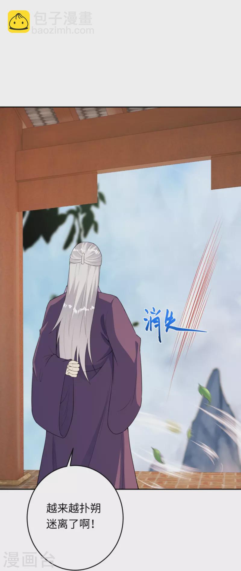 逆天邪神 - 第401話 大魔頭雲澈(2/2) - 2