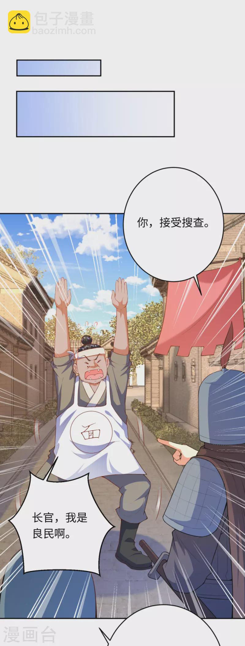 逆天邪神 - 第401話 大魔頭雲澈(2/2) - 3