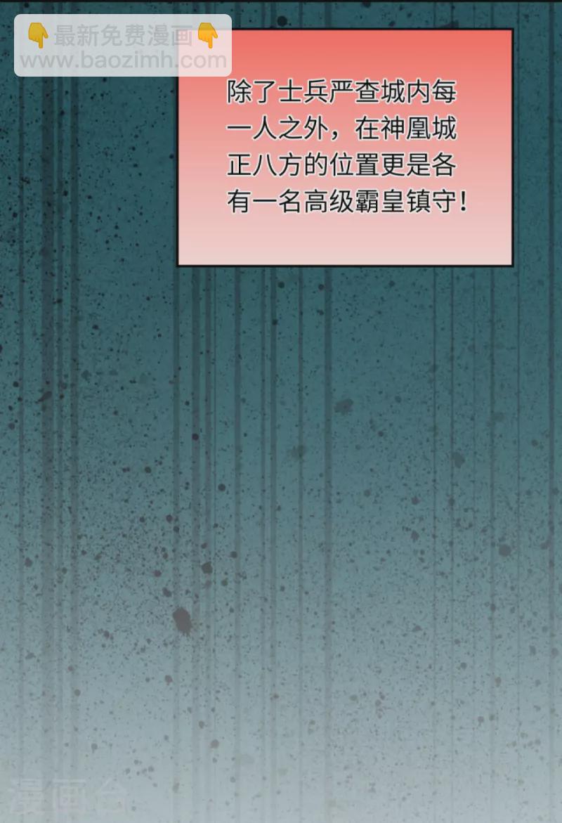 逆天邪神 - 第401話 大魔頭雲澈(2/2) - 4