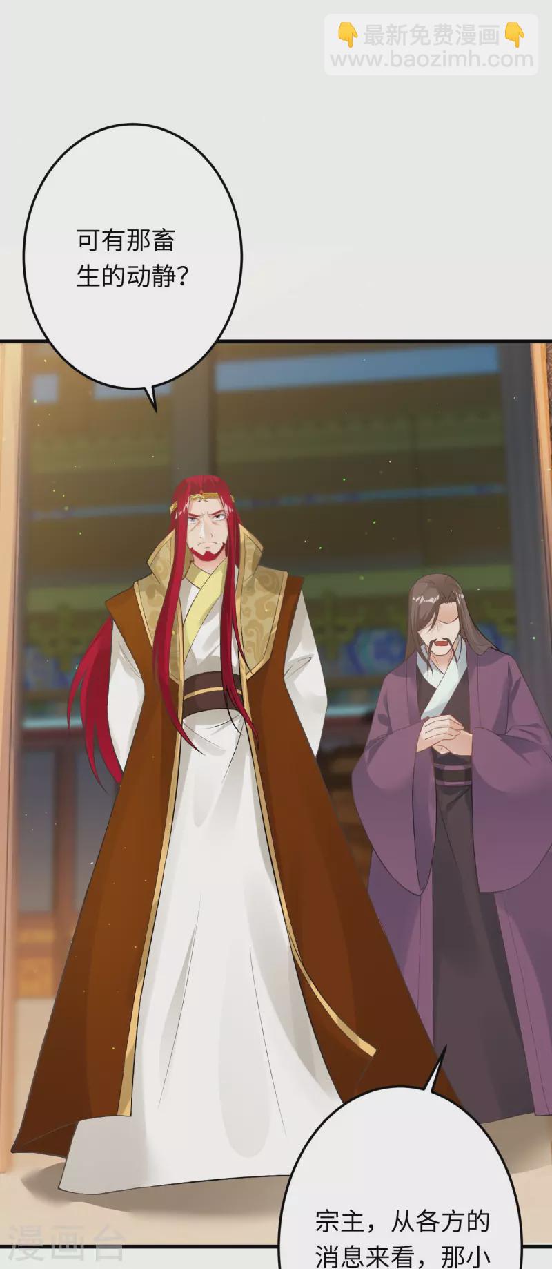 逆天邪神 - 第401話 大魔頭雲澈(2/2) - 1