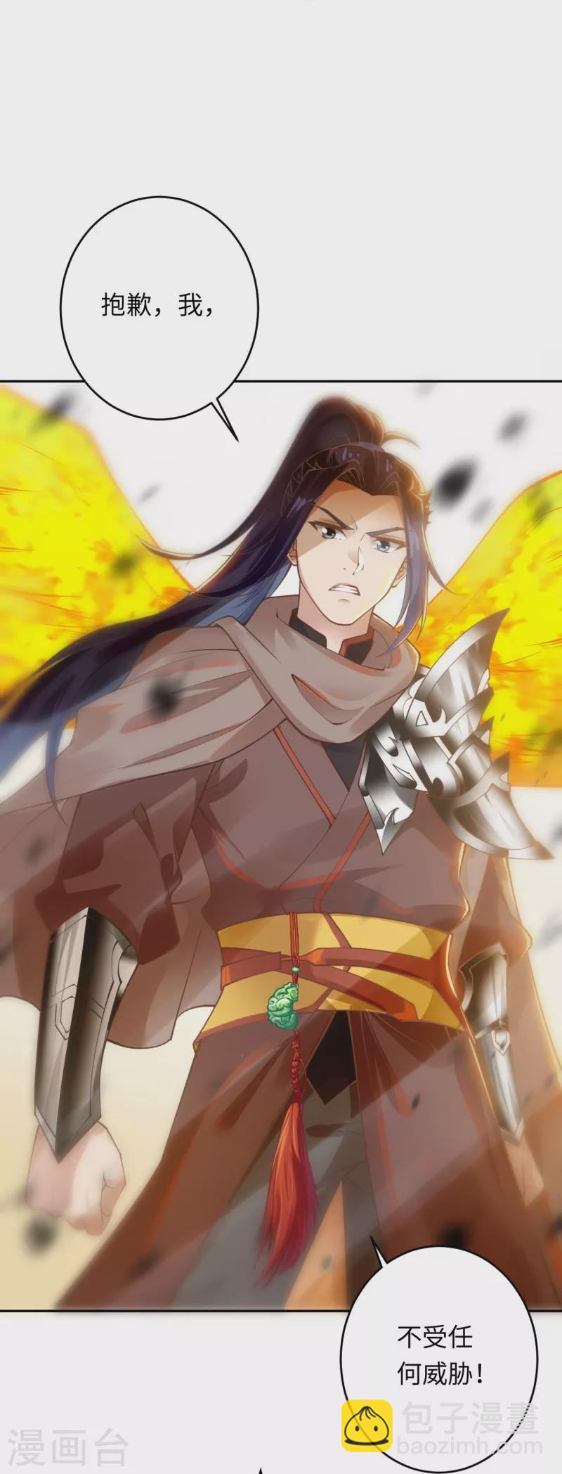 逆天邪神 - 第401話 大魔頭雲澈(1/2) - 7