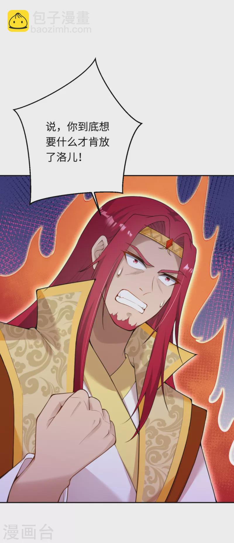 逆天邪神 - 第401話 大魔頭雲澈(1/2) - 1