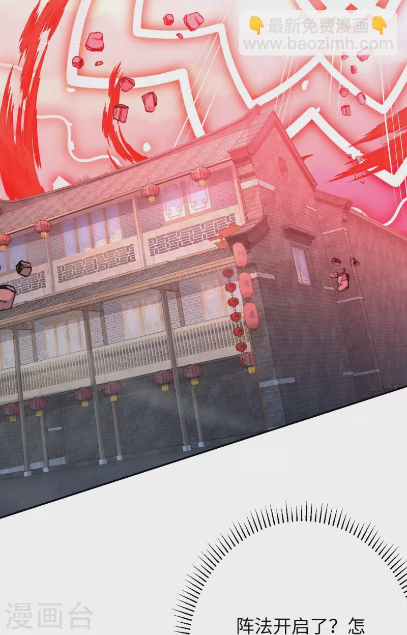 逆天邪神 - 第403話 拙劣的演技(1/2) - 6