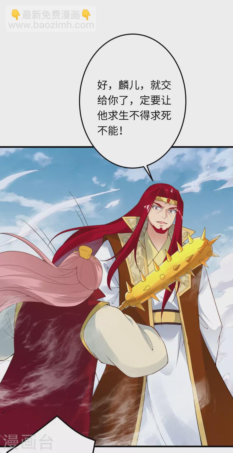 逆天邪神 - 第403話 拙劣的演技(1/2) - 8