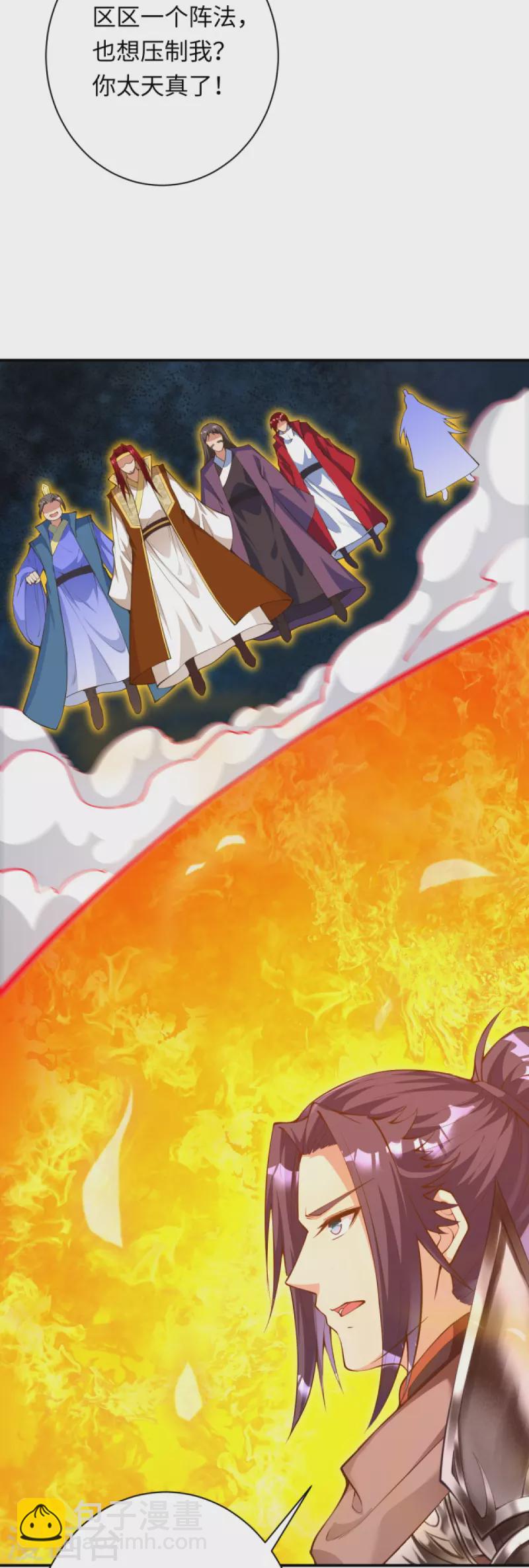 逆天邪神 - 第403話 拙劣的演技(2/2) - 1