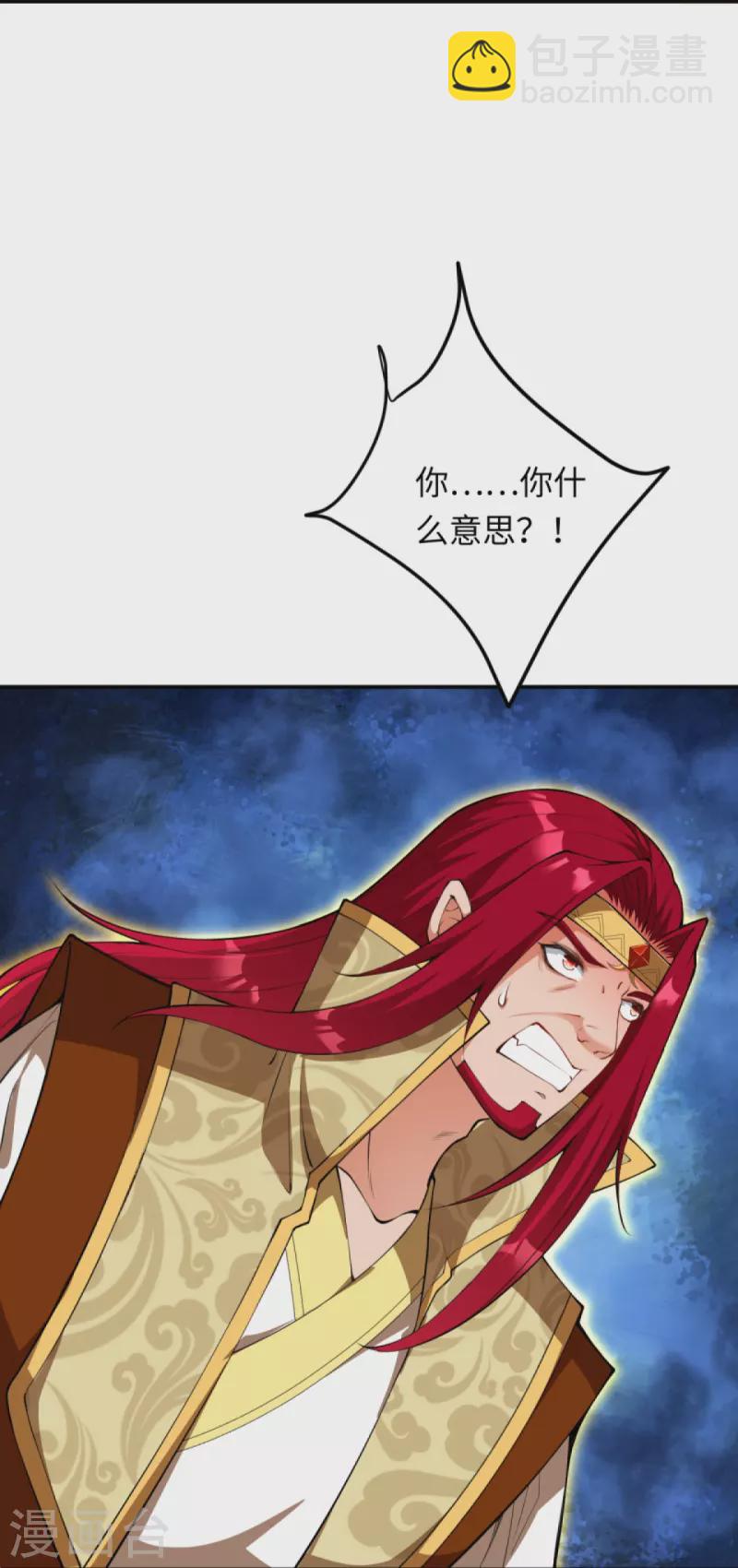 逆天邪神 - 第403話 拙劣的演技(2/2) - 4