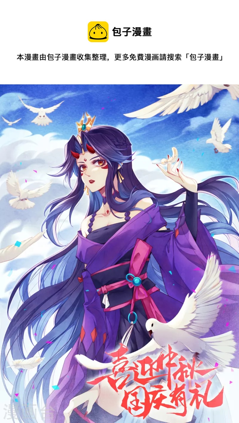 逆天邪神 - 第405話 絕殺(1/2) - 1