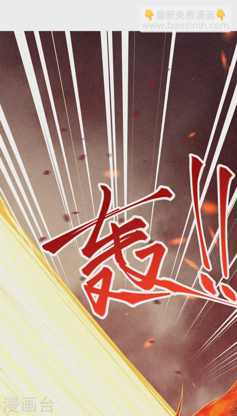 逆天邪神 - 第405話 絕殺(1/2) - 1