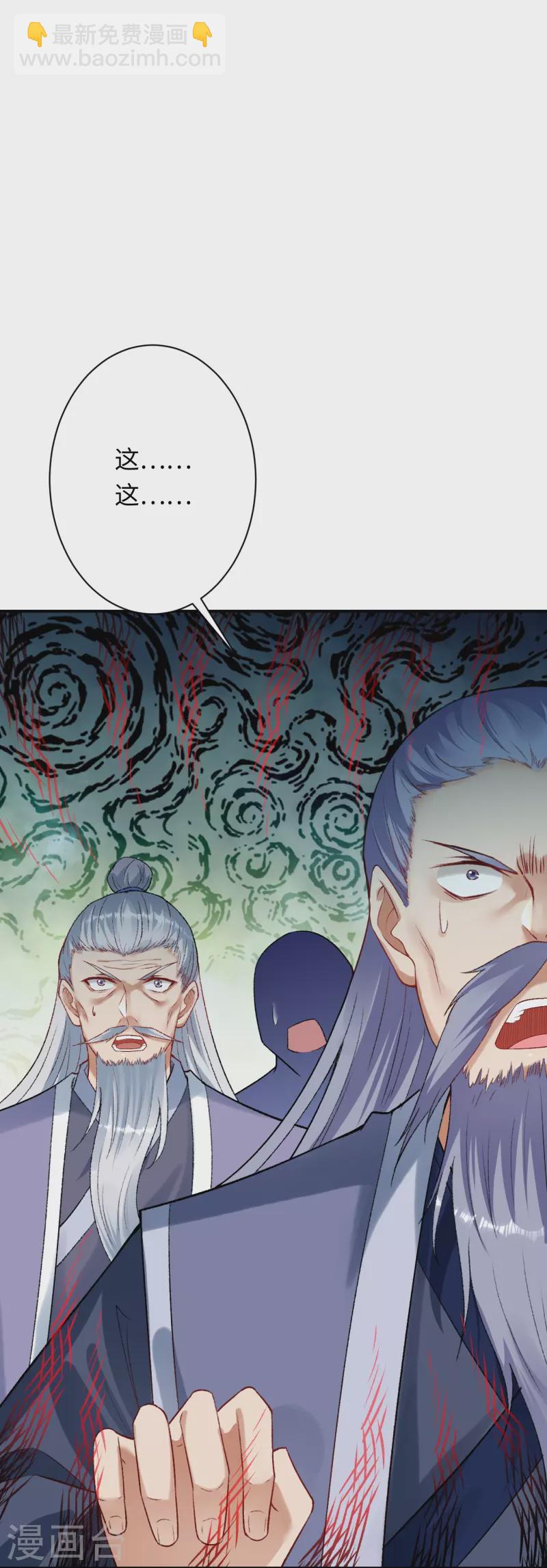 逆天邪神 - 第405話 絕殺(1/2) - 8