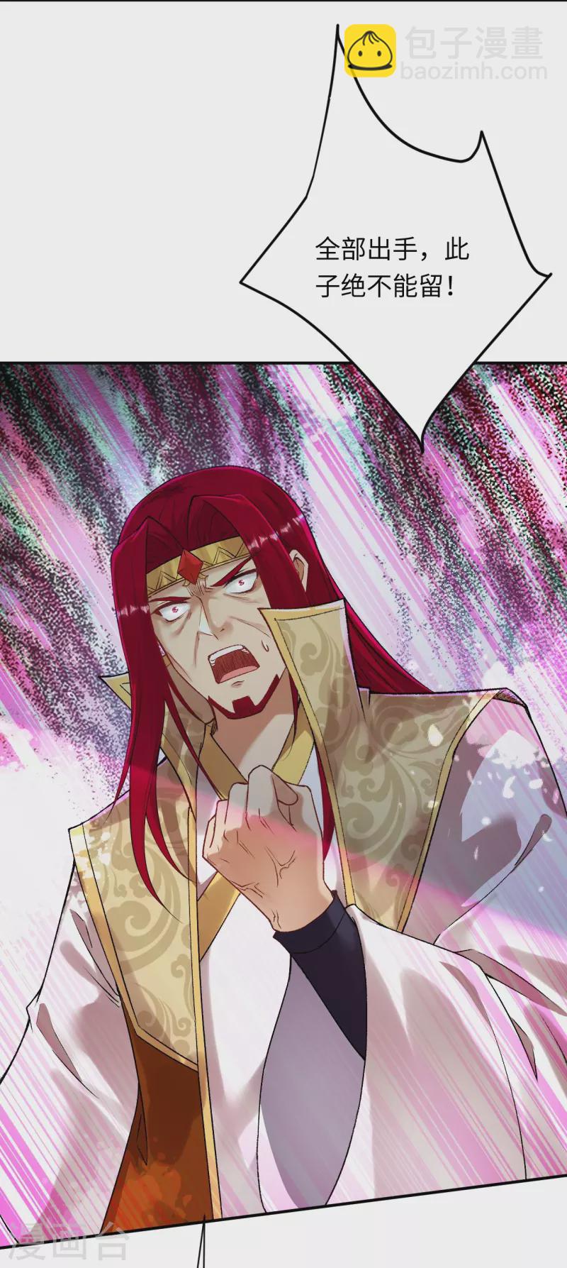 逆天邪神 - 第405話 絕殺(1/2) - 2