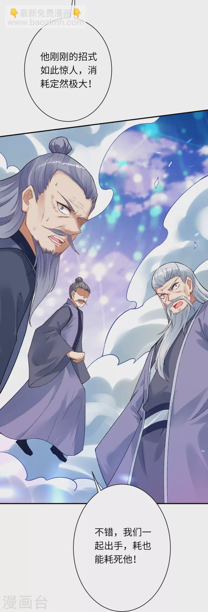 逆天邪神 - 第405話 絕殺(1/2) - 3