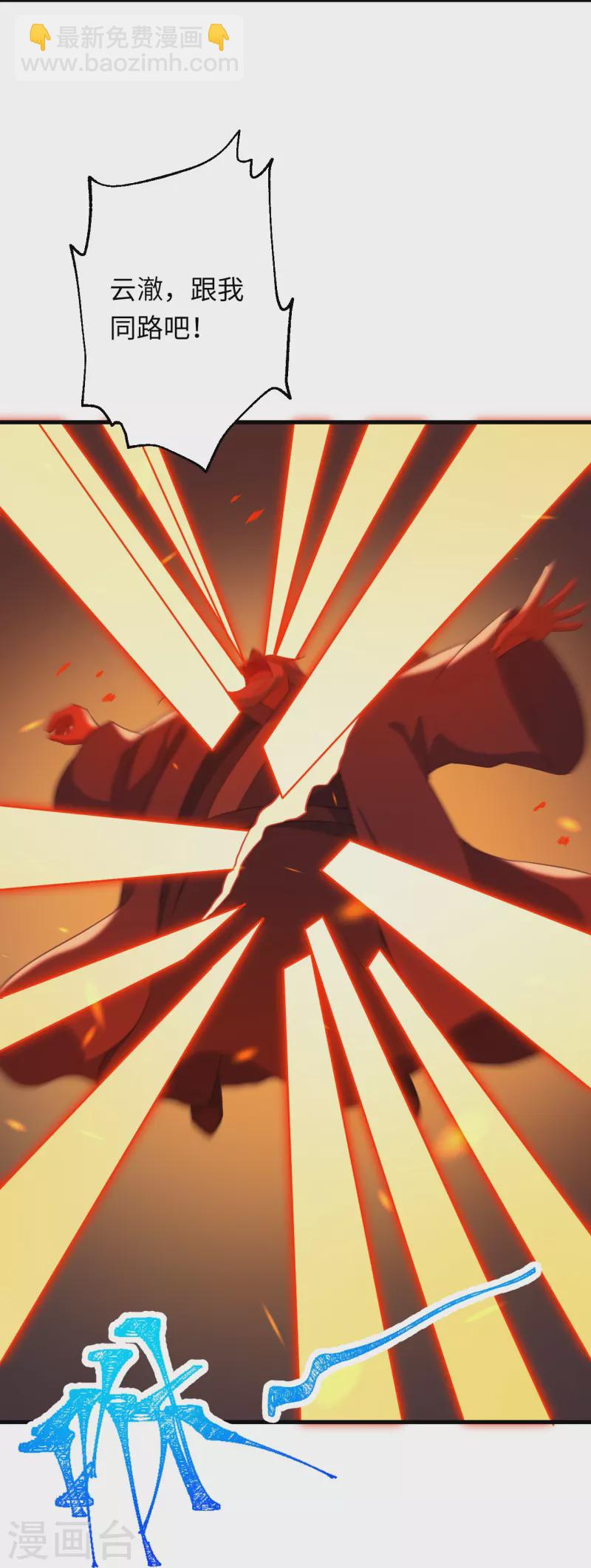 逆天邪神 - 第405話 絕殺(1/2) - 7