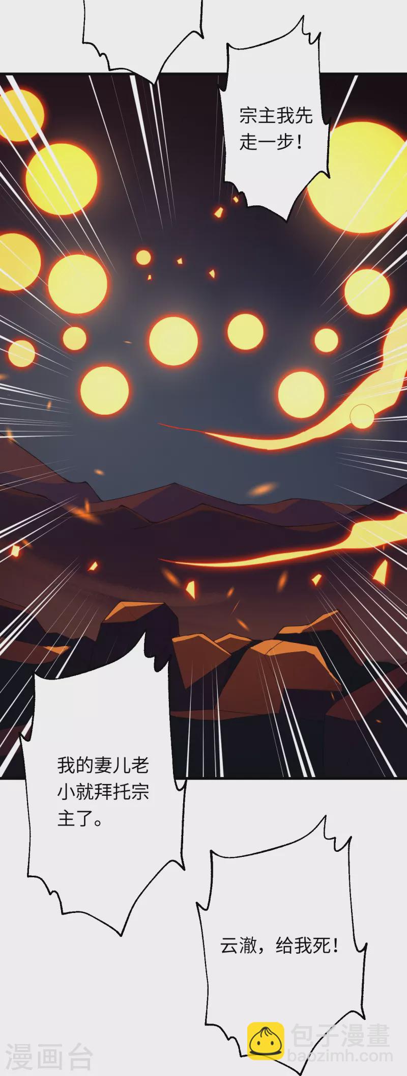 逆天邪神 - 第405話 絕殺(1/2) - 1