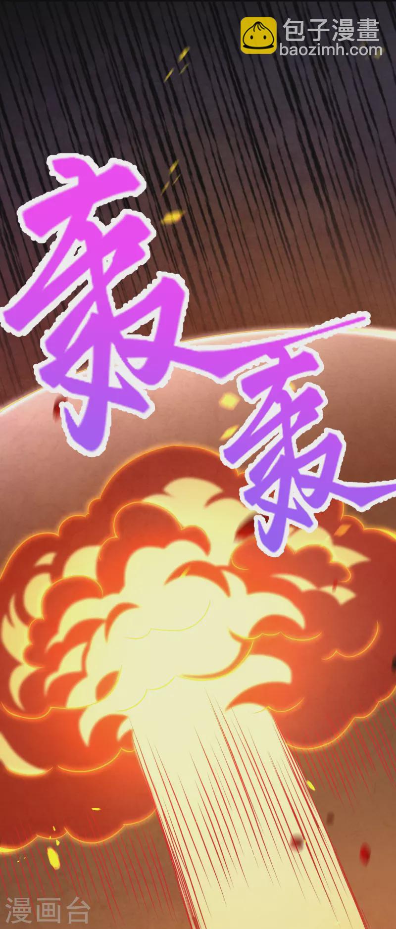 逆天邪神 - 第405话 绝杀(1/2) - 4