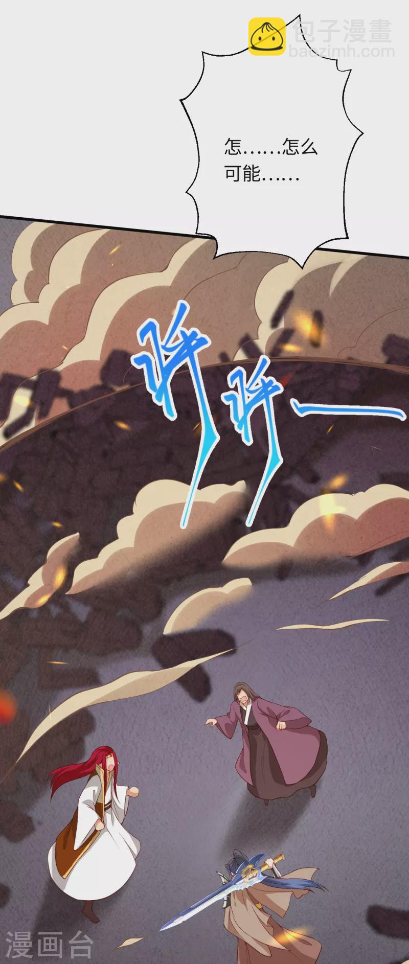 逆天邪神 - 第405話 絕殺(2/2) - 3