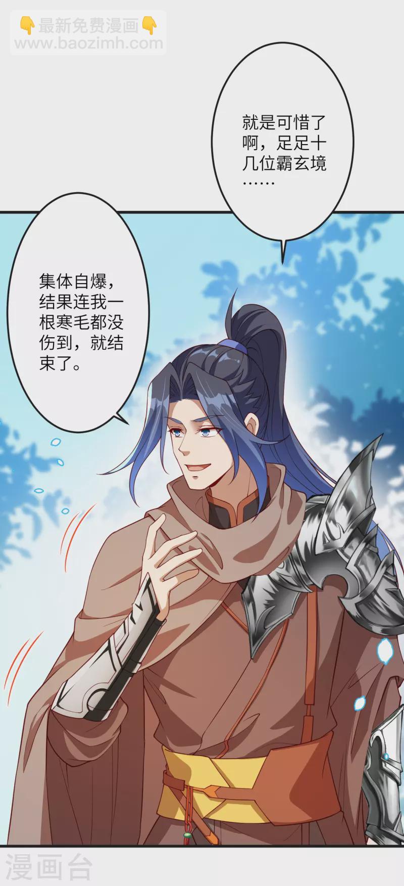 逆天邪神 - 第405話 絕殺(2/2) - 3